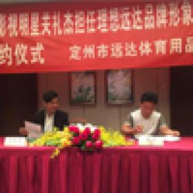 關禮杰VS定州理想遠達體育用品！